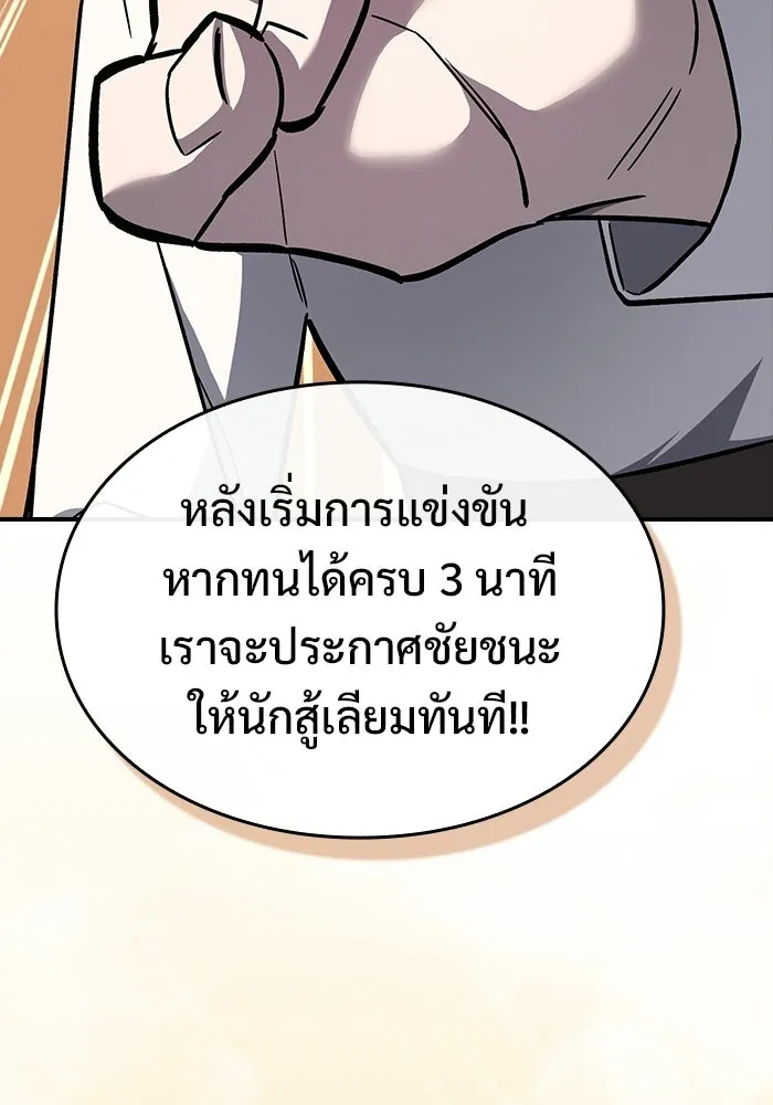 ซอร์ดมาสเตอร์ผู้กลืนดาบ ตอนที่ 16 รูปที่ 17