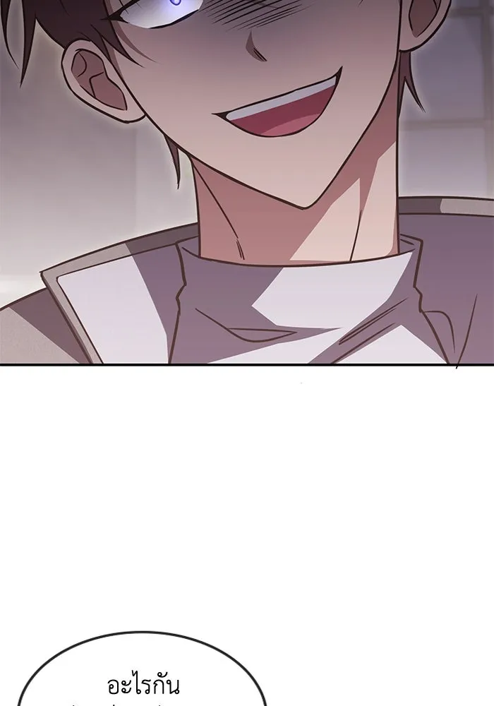 ฮีลเลอร์ตัวพ่อขอฟาดเรียบ ตอนที่ 5 รูปที่ 74