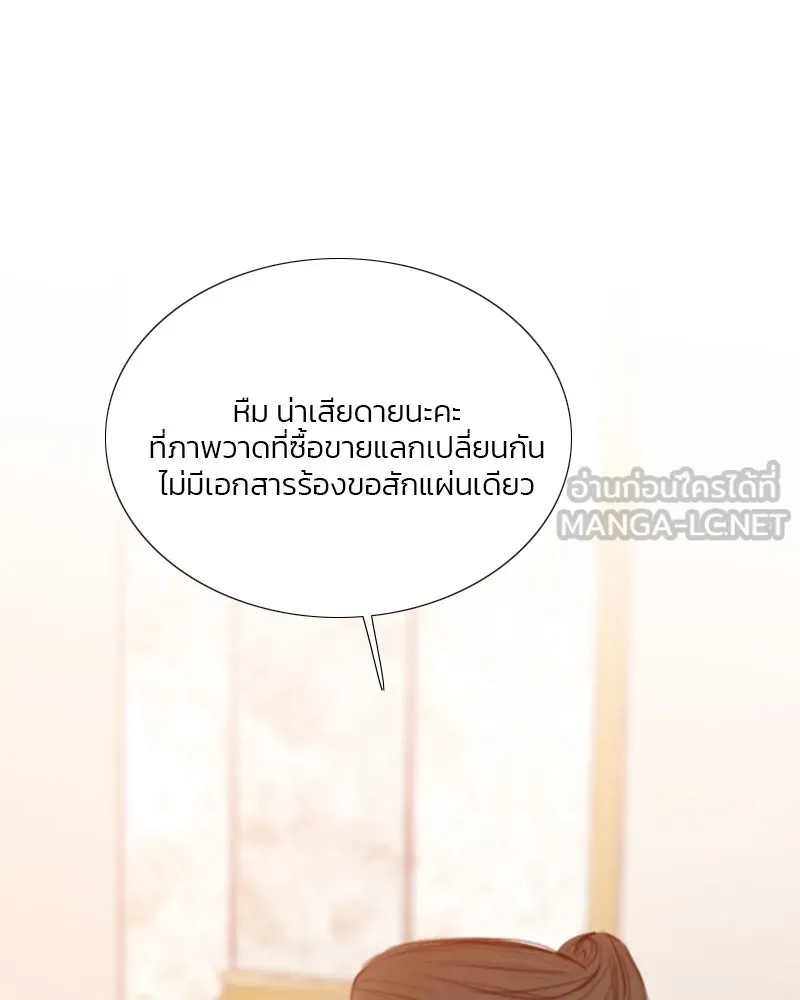 เซเรน่า ตอนที่ 59 รูปที่ 21