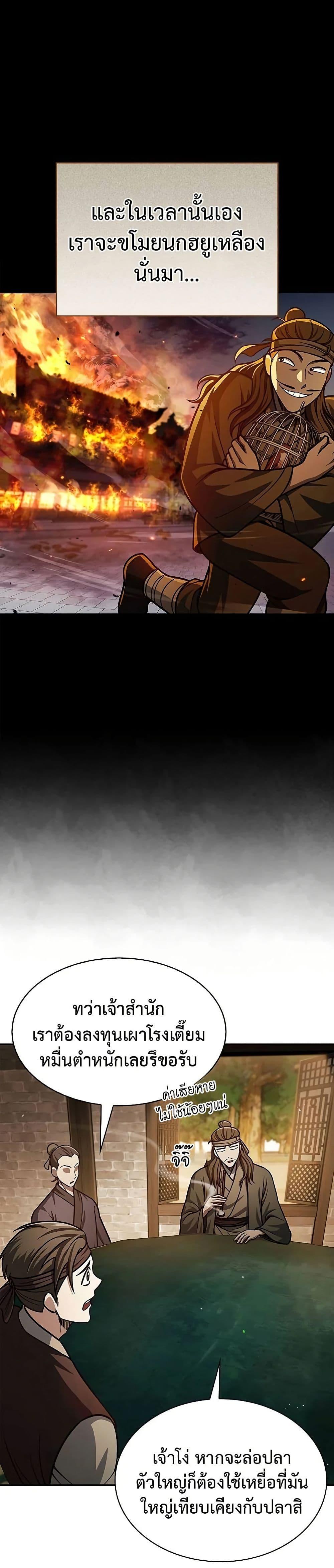 Manga-lc-com อ่านมังงะ อ่านการ์ตูน ออนไลน์ ฟรี Heavenly Grand Archive’s Young Master ตอนที่ 1 2 3 4 5 6 7 8 9 10 11 12 13 14 ฟรี ไม่มีโฆษณา Manga-lc - อ่าน มังงะ อ่าน การ์ตูน ออนไลน์ อ่านมังงะ ฟรี