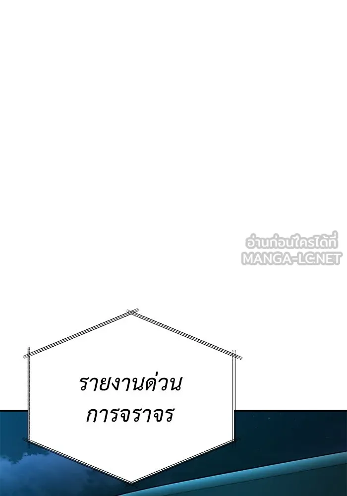 การกลับมาของทรราชวันสิ้นโลก ตอนที่ 9 รูปที่ 102