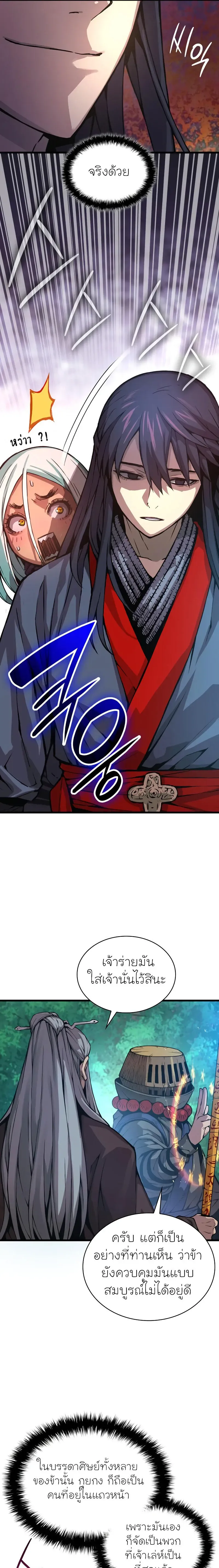 Myst Might Mayhem ตอนที่ ตอนที่ 61 รูปที่ 29