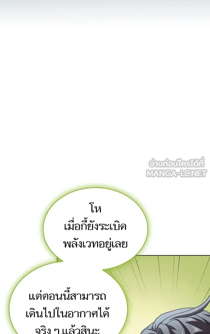 ผู้เล่นขั้นเทพแห่งหอคอยฝึกสอน ตอนที่ 96 รูปที่ 84