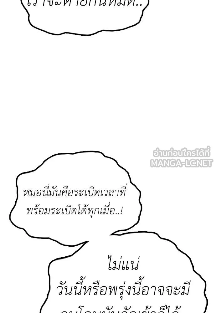 ผู้กล้าฝ่า ตอนที่ 40 รูปที่ 25