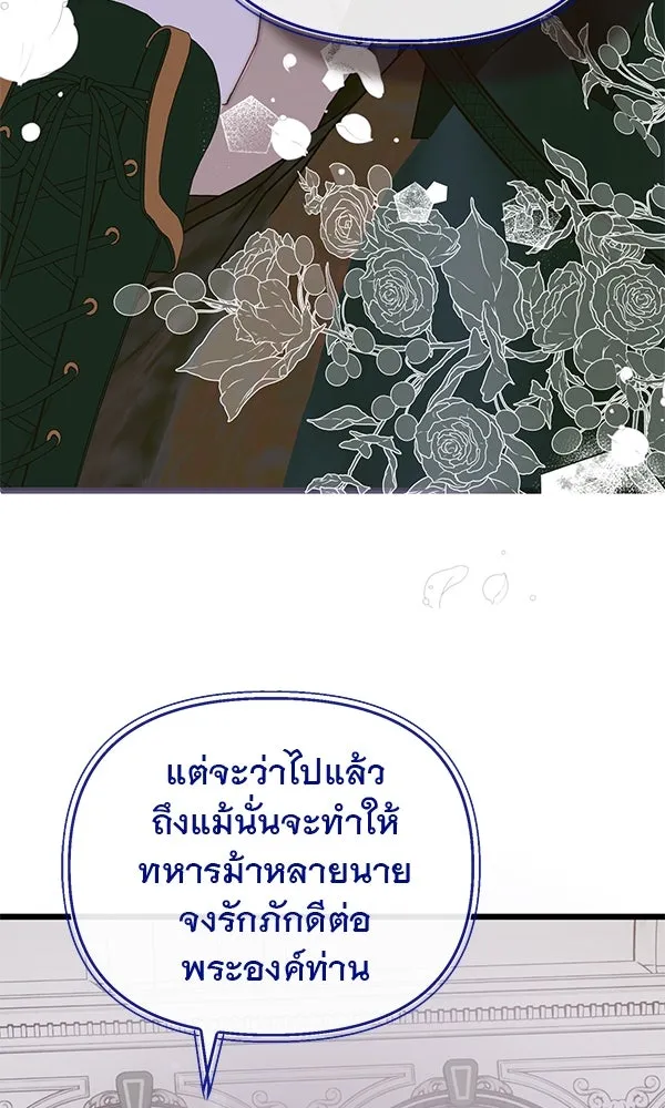 ชีวิตนี้เพื่อเธอ ตอนที่ 39 รูปที่ 76
