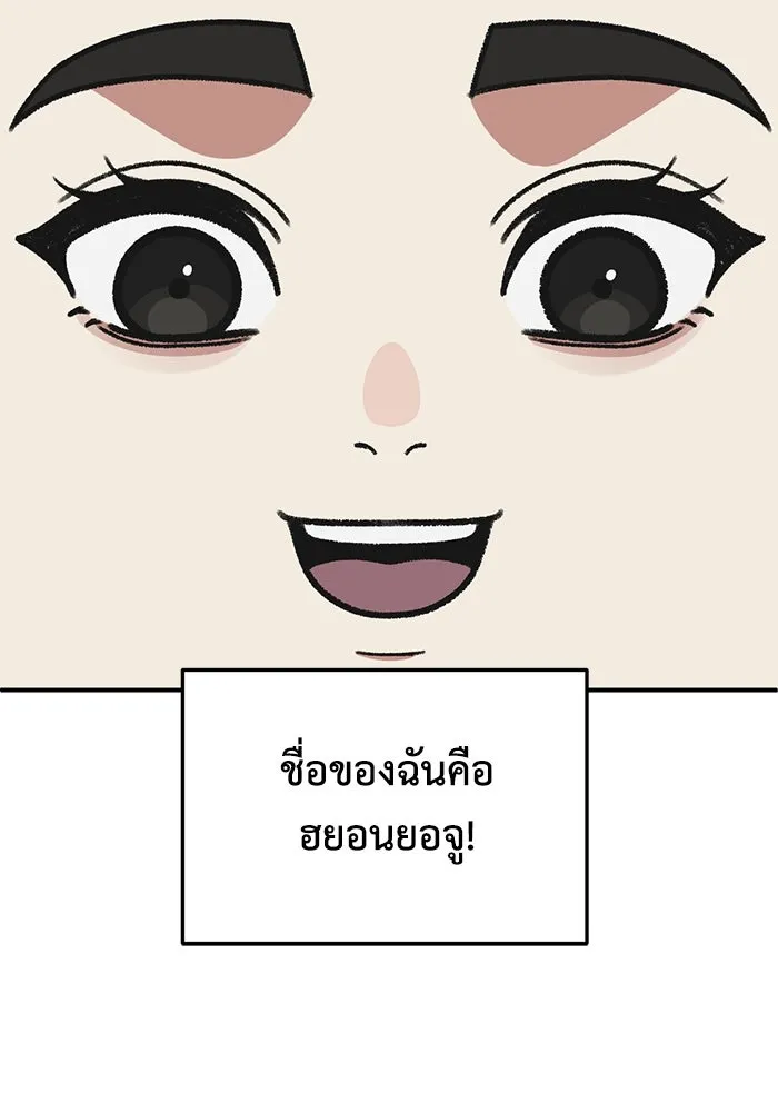 ช่วยเปลี่ยนฉันที ตอนที่ 306. ซีซัน 3 บทส่งท้ายโซอินกุก &a รูปที่ 113