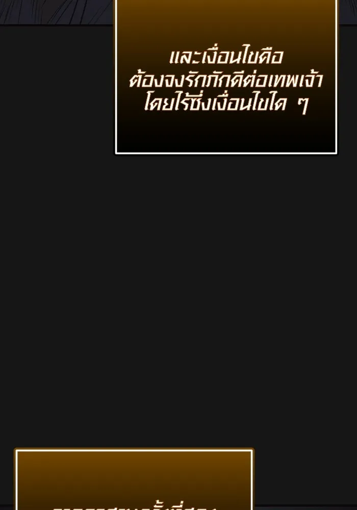 พลิกชะตาคว้าไอเทมระดับเทพ ตอนที่ 44 เอนเฮริยาร์ รูปที่ 143