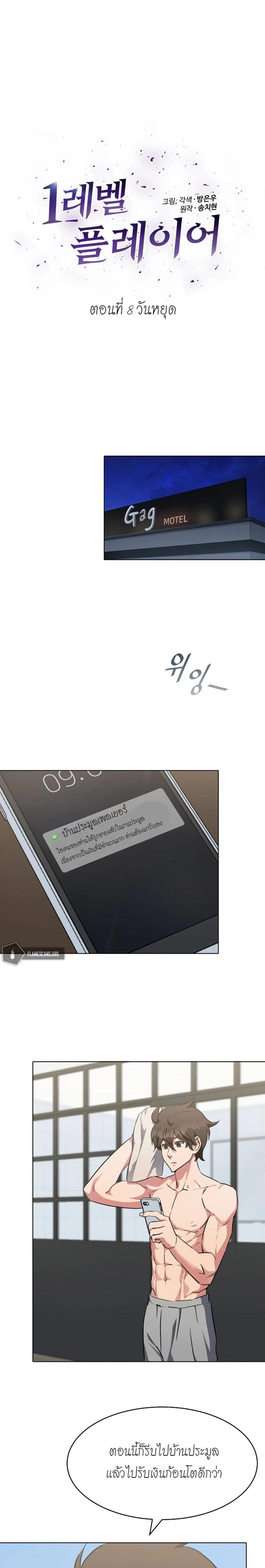 Manga-lc-com อ่านมังงะ อ่านการ์ตูน ออนไลน์ ฟรี Level 1 Player ตอนที่ 1 2 3 4 5 6 7 8 9 10 11 12 13 14 ฟรี ไม่มีโฆษณา Manga-lc - อ่าน มังงะ อ่าน การ์ตูน ออนไลน์ อ่านมังงะ ฟรี