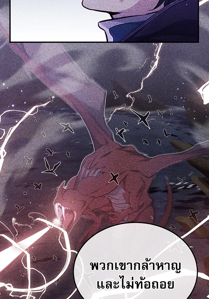จอมเวทเกิดใหม่ในรอบ 66666 ปี ตอนที่ 39 รูปที่ 146