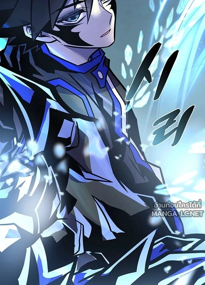 Villain to kill ตอนที่ 247 รูปที่ 188