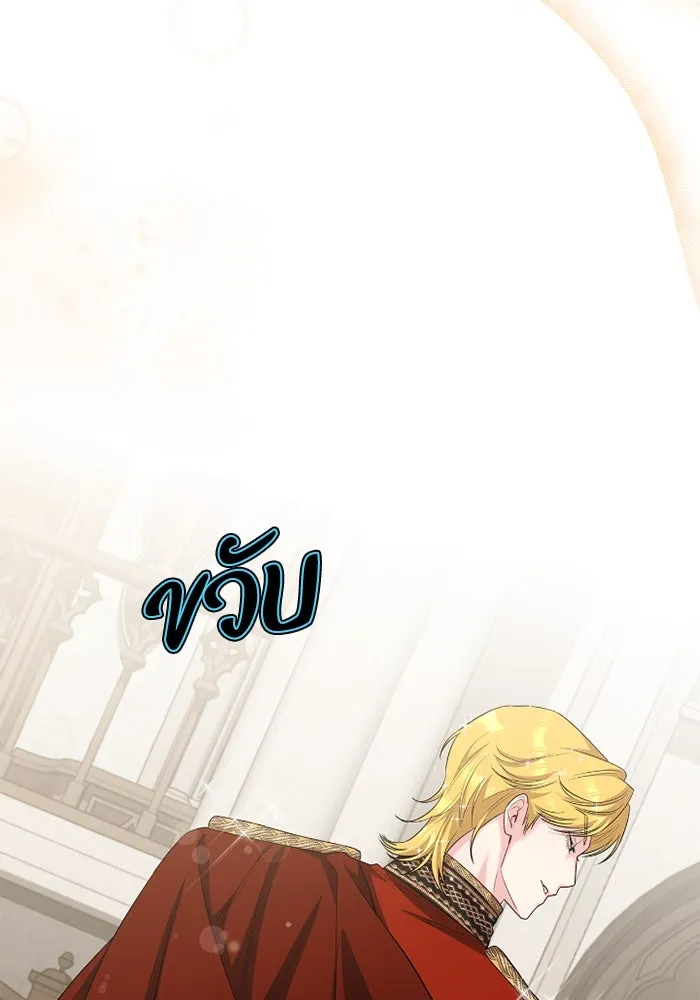 ฉันกลายเป็นแม่พระเอกนิยายจอมเสเพล ตอนที่ 64 รูปที่ 25