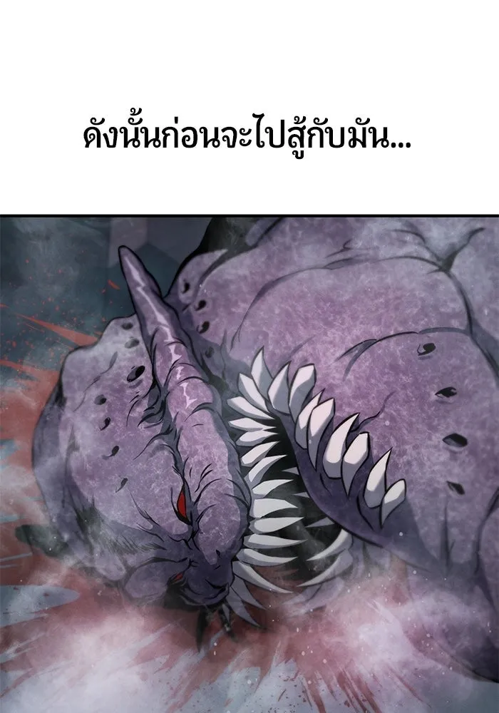 นักออกแบบเขาวงกตระดับชาติ ตอนที่ 2 รูปที่ 28