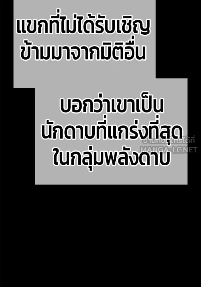 +99 ท่อนไม้ ตอนที่ 179 รูปที่ 149