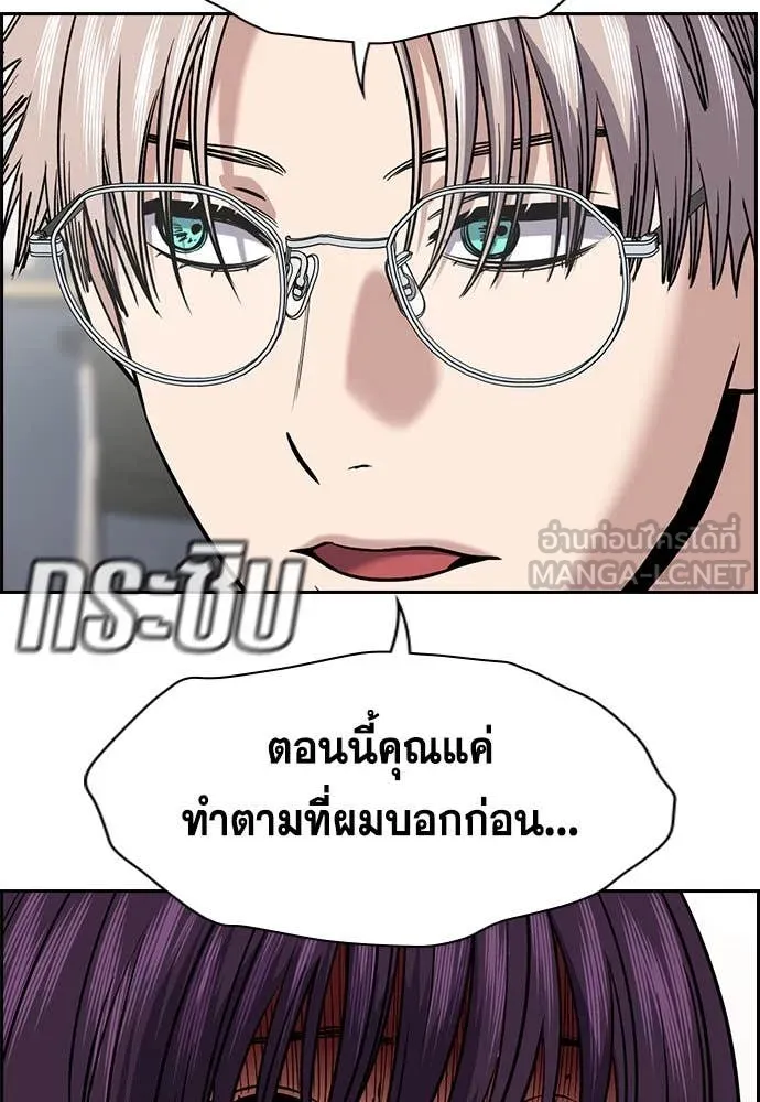 การศึกษาที่แท้จริง ตอนที่ 202 รูปที่ 42