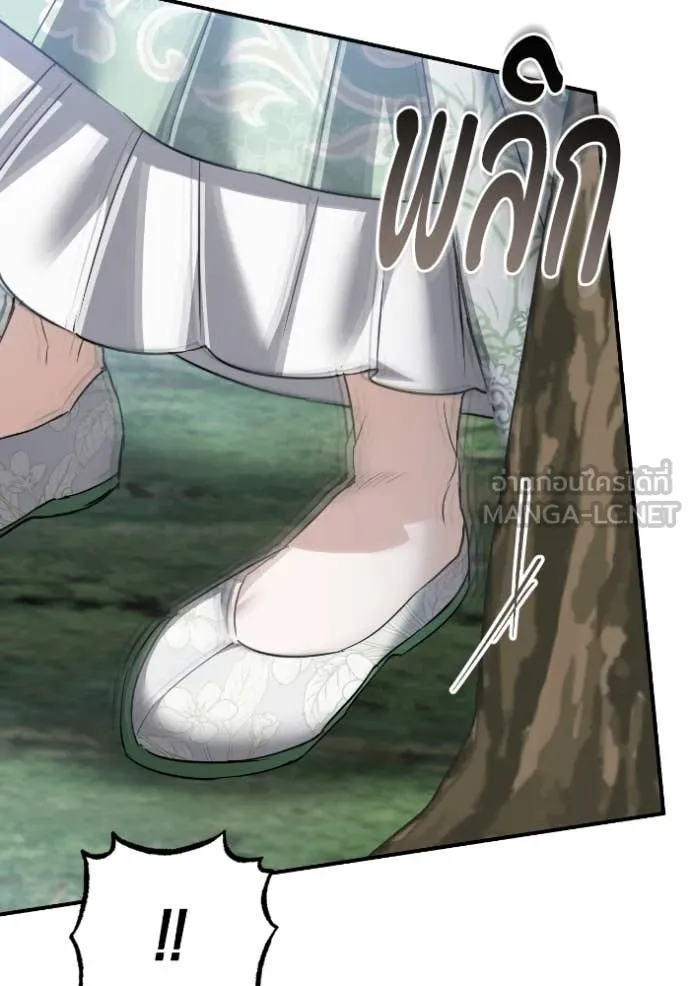 ยามหมาป่าทมิฬ ตอนที่ 50 รูปที่ 165