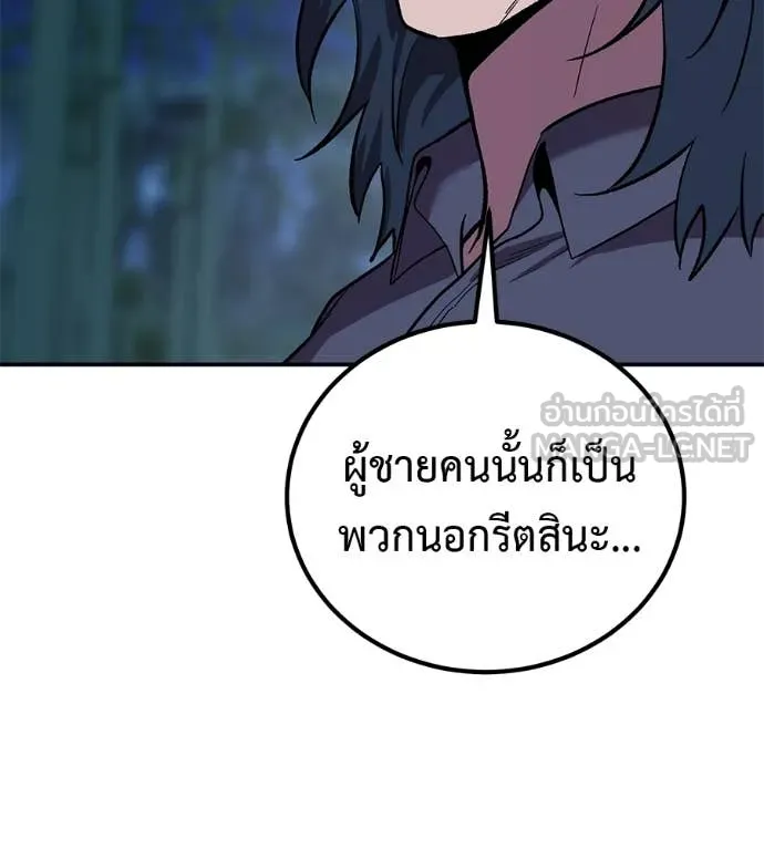 เรียกฉันว่าพระเจ้า ตอนที่ 65 รูปที่ 7