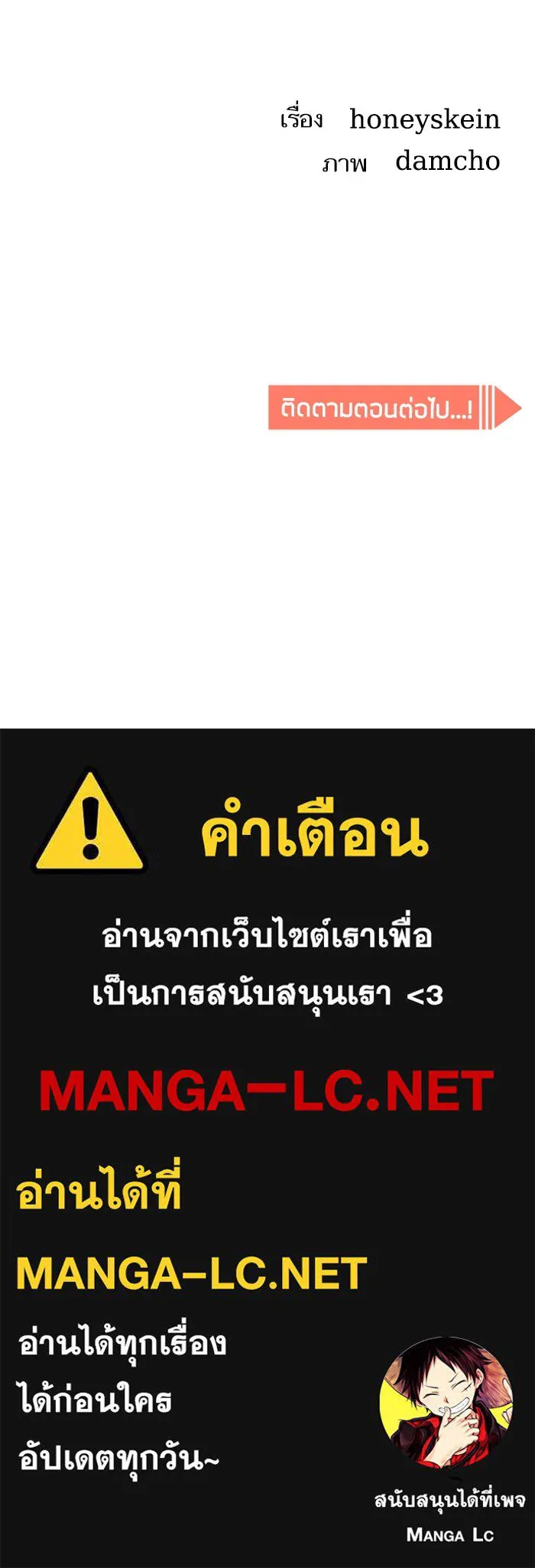 โชคชะตานำพารัก ตอนที่ 4 สัญญาฉบับนี้เกิดจากการตกลงกันขอ รูปที่ 129