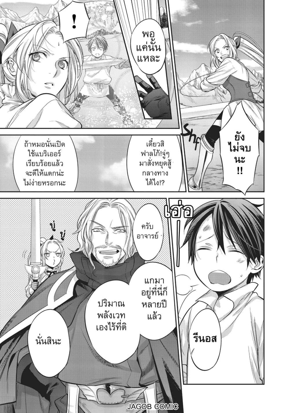 Manga-lc-com อ่านมังงะ อ่านการ์ตูน ออนไลน์ ฟรี Reborn as a Barrier Master ตอนที่ 1 2 3 4 5 6 7 8 9 10 11 12 13 14 ฟรี ไม่มีโฆษณา Manga-lc - อ่าน มังงะ อ่าน การ์ตูน ออนไลน์ อ่านมังงะ ฟรี