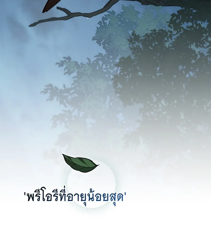 เล่ห์รักชนชั้นสูง ตอนที่ 16 รูปที่ 118