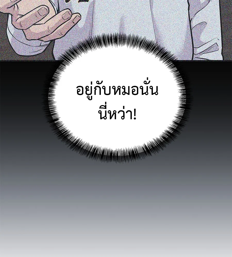 เรียกฉันว่าพระเจ้า ตอนที่ 2 ร่างทรง อีชิน รูปที่ 161
