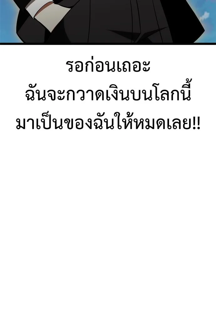 ไอ้เพลเยอร์นั่น ฉันฆ่ามันเอง ตอนที่ 21 รูปที่ 230