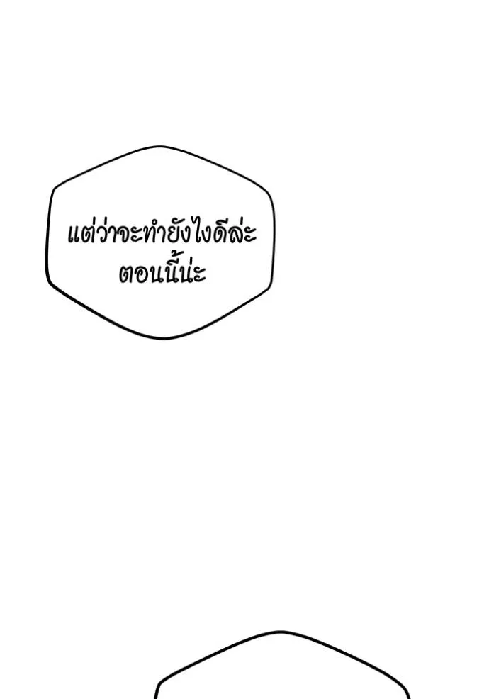แยกร่างล่าอัตโนมัติ ตอนที่ 111 รูปที่ 100