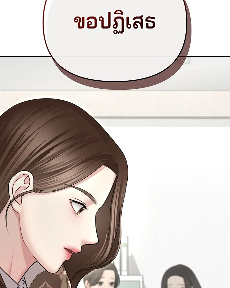 จ้า แม่คนสวย ตอนที่ 8 รูปที่ 181