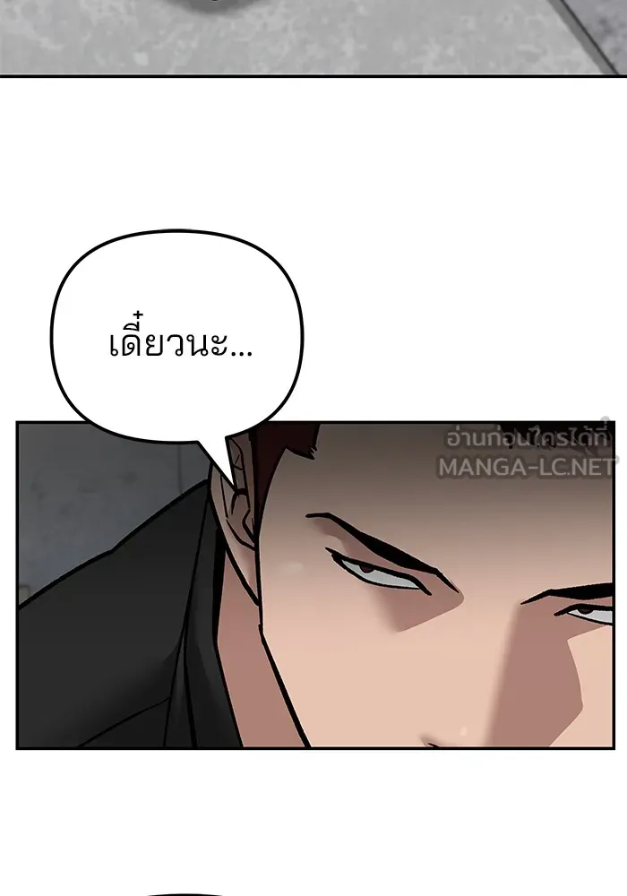 เลวฟาดเลว ตอนที่ 114 รูปที่ 87