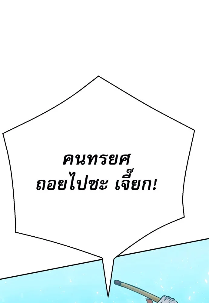 ดรูอิดแห่งสถานีโซล ตอนที่ 121 รูปที่ 131