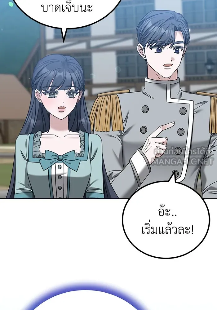 ครอบครัวพรรค์นั้น ฉันไม่มีวันกลับไป ตอนที่ 46 รูปที่ 90