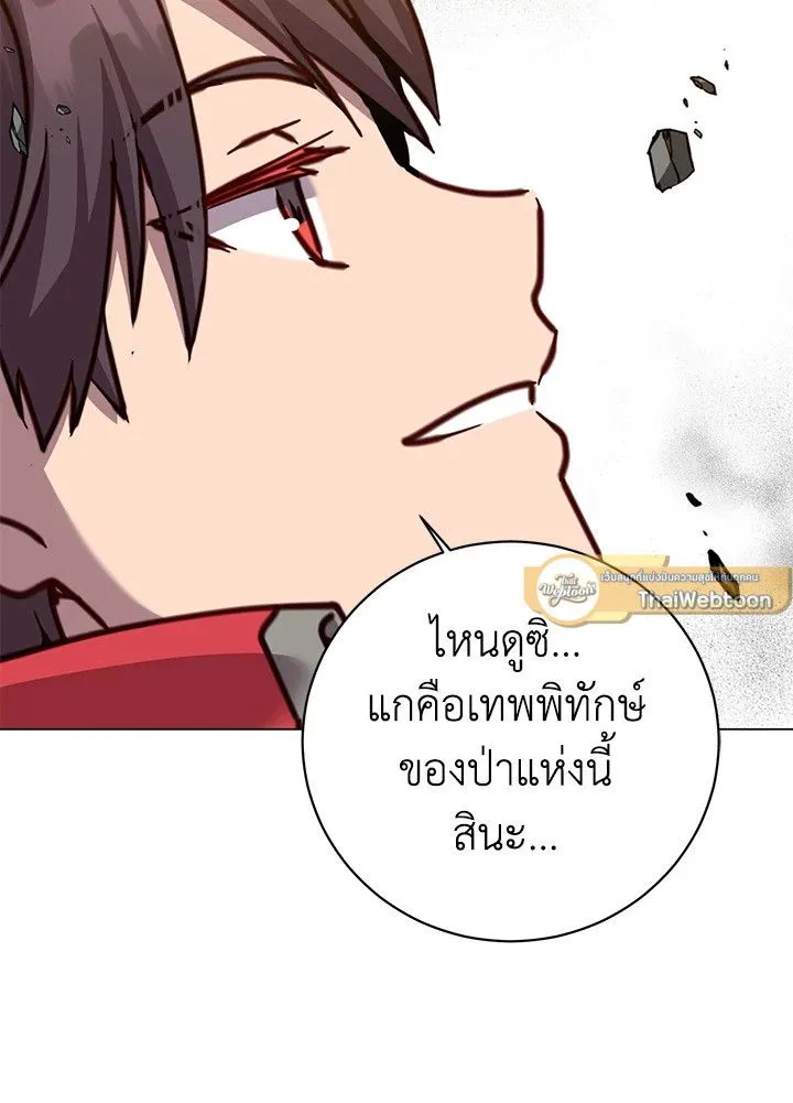 The Max Level Hero Has Returned การกล_บมาของว_รบ_ร_ษเวลต_น ตอนที่ ตอนที่ 201 รูปที่ 98