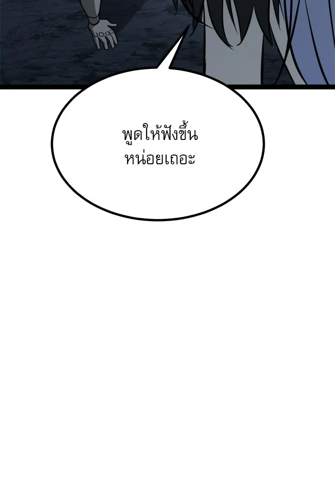 ก็อบลินเลเวล 999 ตอนที่ 20 รูปที่ 71