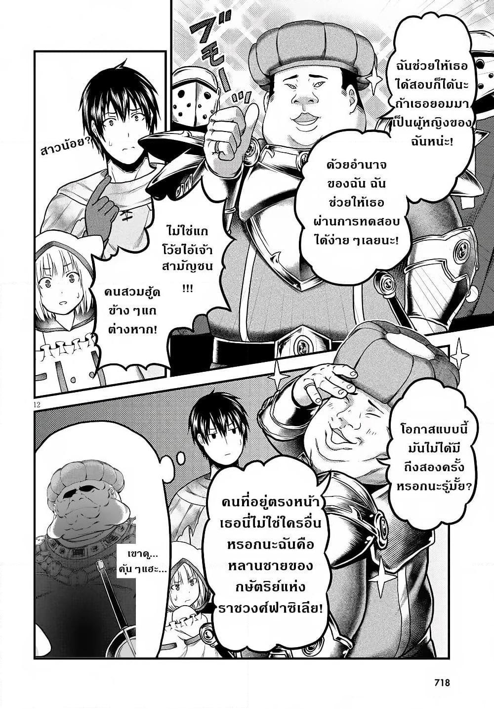 Manga-lc-com อ่านมังงะ อ่านการ์ตูน ออนไลน์ ฟรี Murabito desu ga Nani ka ตอนที่ 1 2 3 4 5 6 7 8 9 10 11 12 13 14 ฟรี ไม่มีโฆษณา Manga-lc - อ่าน มังงะ อ่าน การ์ตูน ออนไลน์ อ่านมังงะ ฟรี
