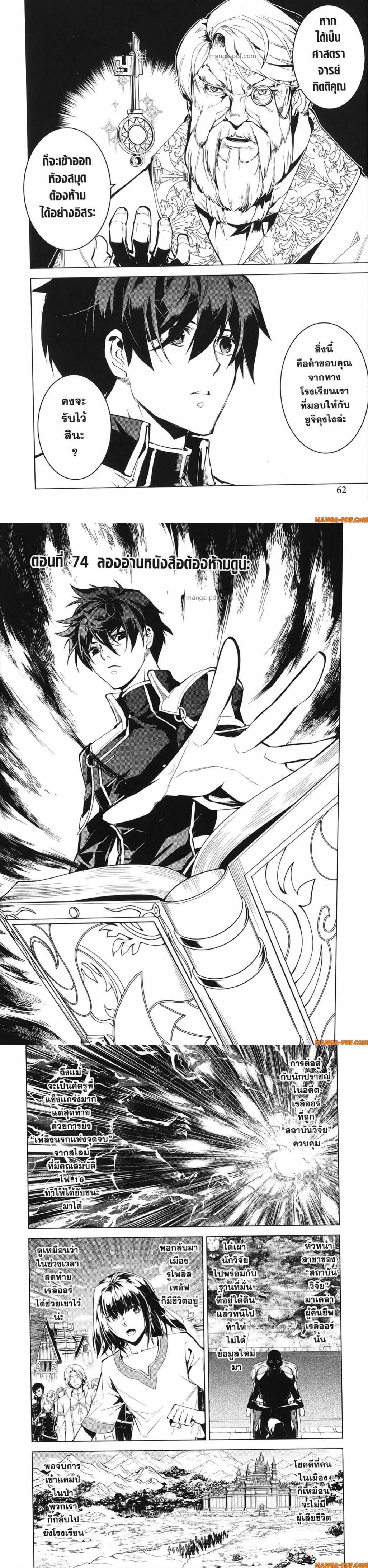 Manga-lc-com อ่านมังงะ อ่านการ์ตูน ออนไลน์ ฟรี Tensei Kenja no Isekai Life ตอนที่ 1 2 3 4 5 6 7 8 9 10 11 12 13 14 ฟรี ไม่มีโฆษณา Manga-lc - อ่าน มังงะ อ่าน การ์ตูน ออนไลน์ อ่านมังงะ ฟรี