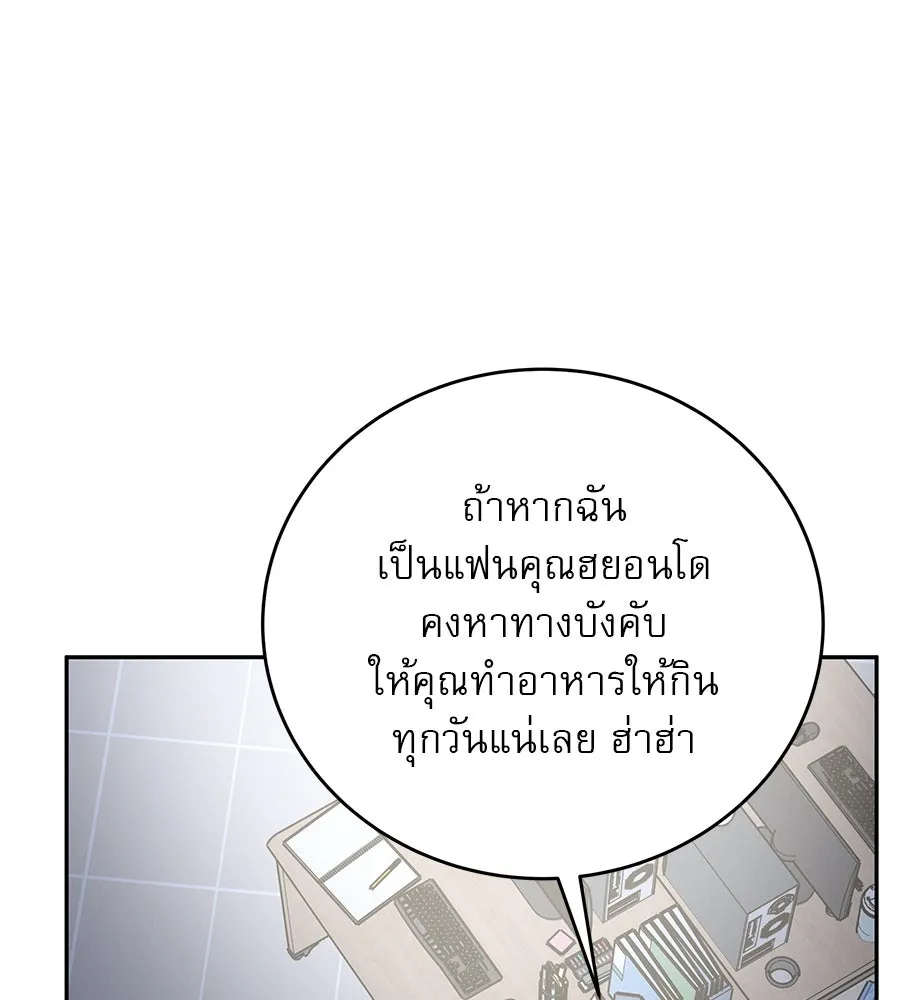 รักหลอกหยอกแฟนเก่า ตอนที่ 27 รูปที่ 152