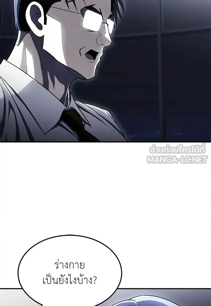 สนามเด็กล่า ตอนที่ 63 รูปที่ 178
