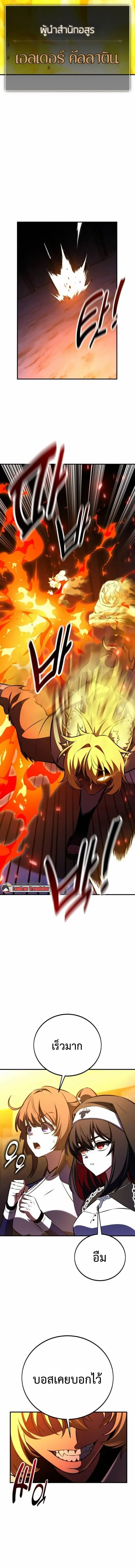 I Killed an Academy Player เม_อผมอยากฆ_าเพลเยอร_ ตอนที่ ตอนที่ 108 รูปที่ 16