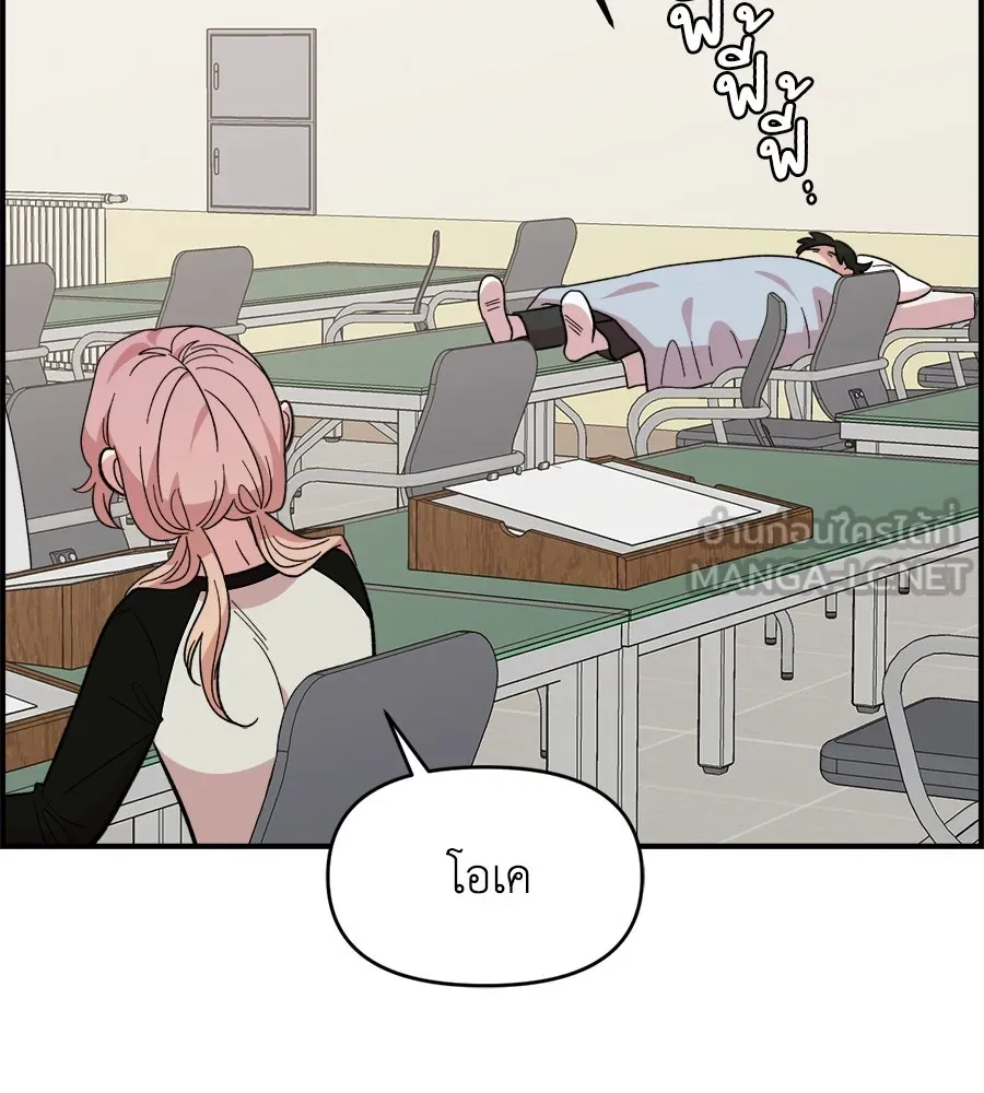 เพื่อนกันมันส์เกิน ตอนที่ 15 รูปที่ 12