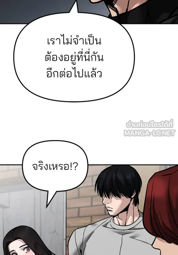 เลวฟาดเลว ตอนที่ 134 รูปที่ 79