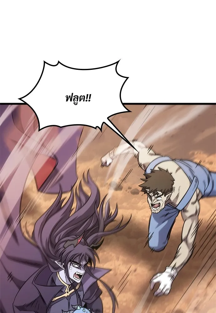 วิถีชาวนาของราชาปีศาจ ตอนที่ 10 รูปที่ 86