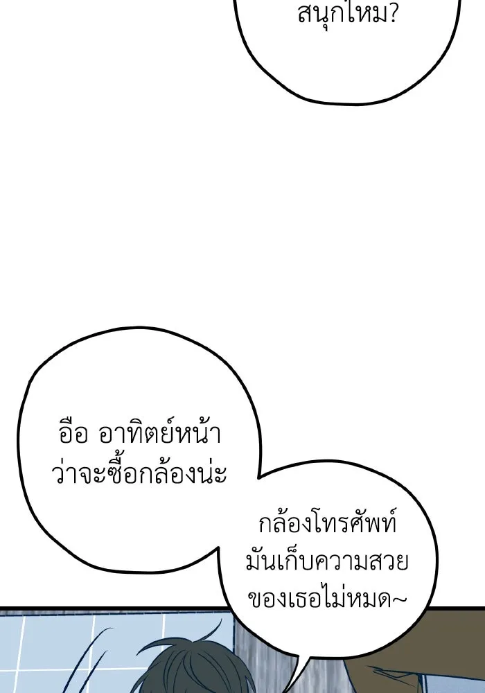 รักนี้ไม่มีรีไซเคิล ตอนที่ 11 รูปที่ 148