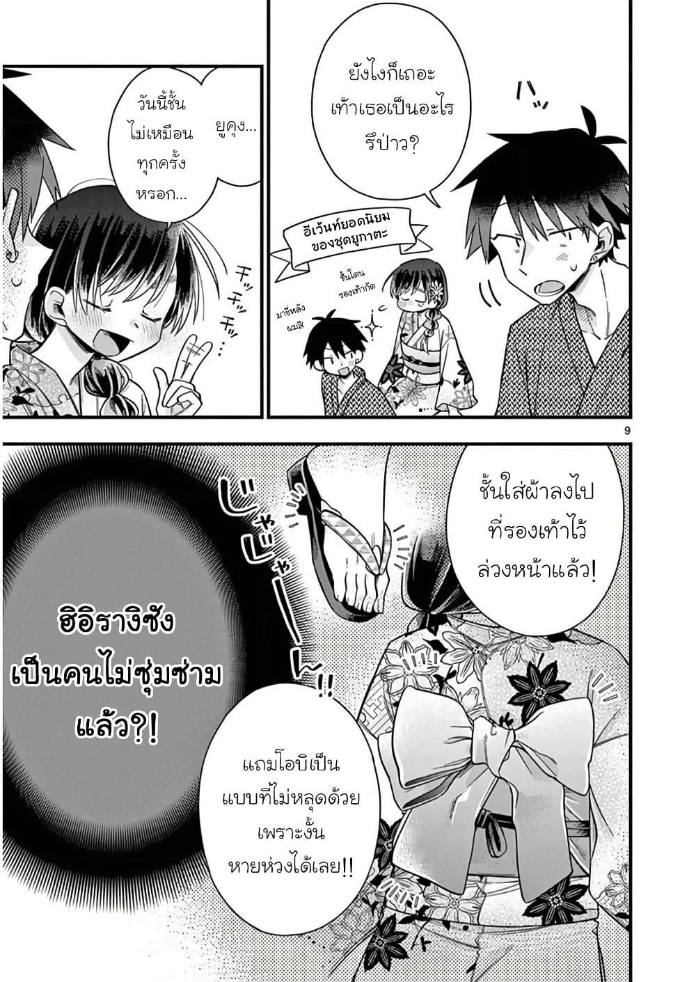 Manga-lc-com อ่านมังงะ อ่านการ์ตูน ออนไลน์ ฟรี Chotto Dake Nuke Chau Hiiragi-san ตอนที่ 1 2 3 4 5 6 7 8 9 10 11 12 13 14 ฟรี ไม่มีโฆษณา Manga-lc - อ่าน มังงะ อ่าน การ์ตูน ออนไลน์ อ่านมังงะ ฟรี