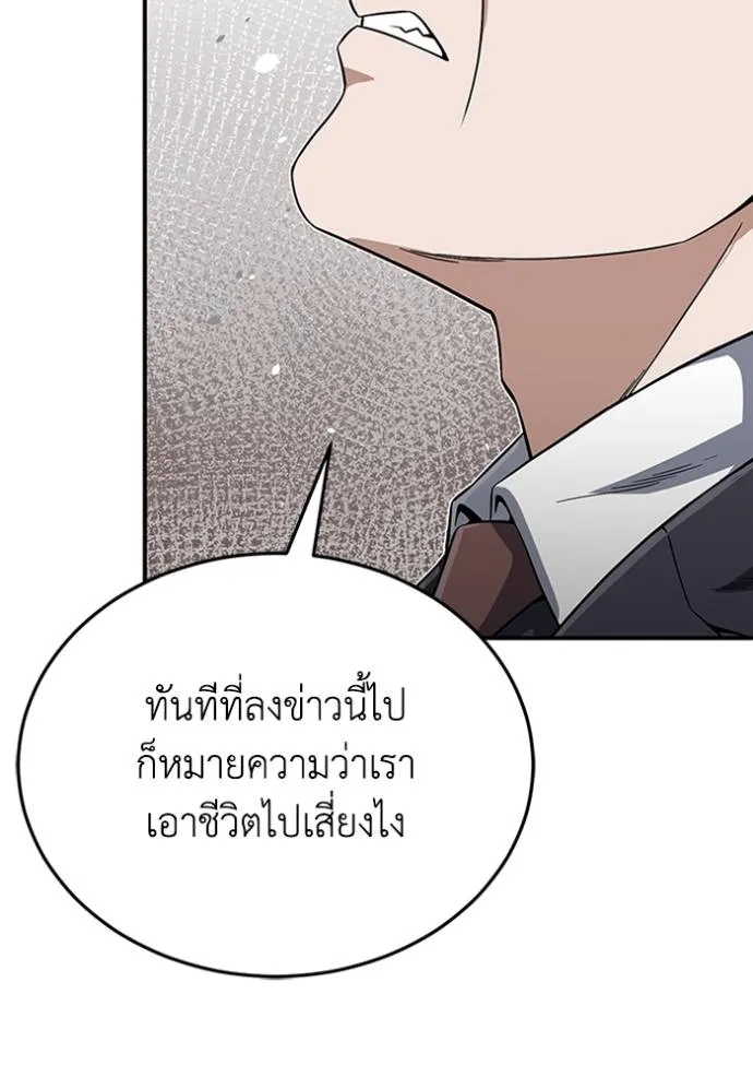 อัจฉริยะนอกคอก ตอนที่ 96 รูปที่ 73