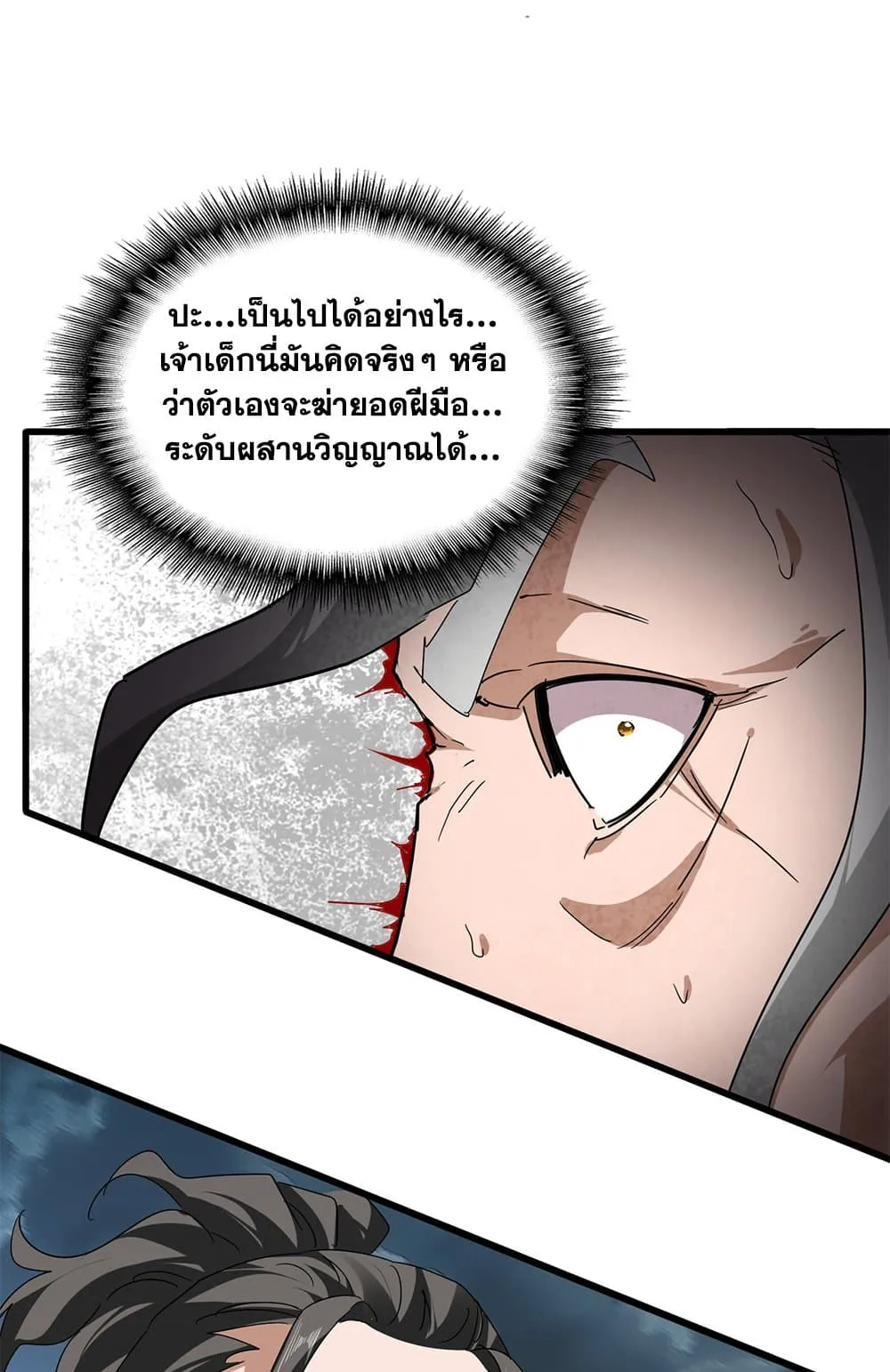 Magic Emperor ราชาจอมเวทย_ ตอนที่ ตอนที่ 796 รูปที่ 51