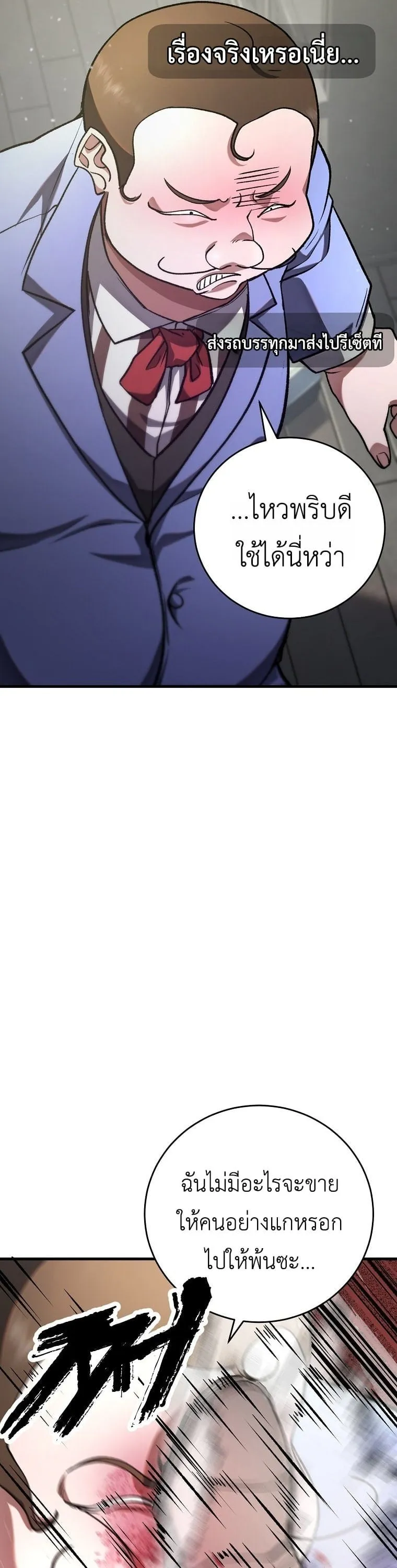 The Returnee_s Hidden Strategy Stream สตร_มเมอร_หวนค_น55ชาต_ ตอนที่ ตอนที่ 4 รูปที่ 20