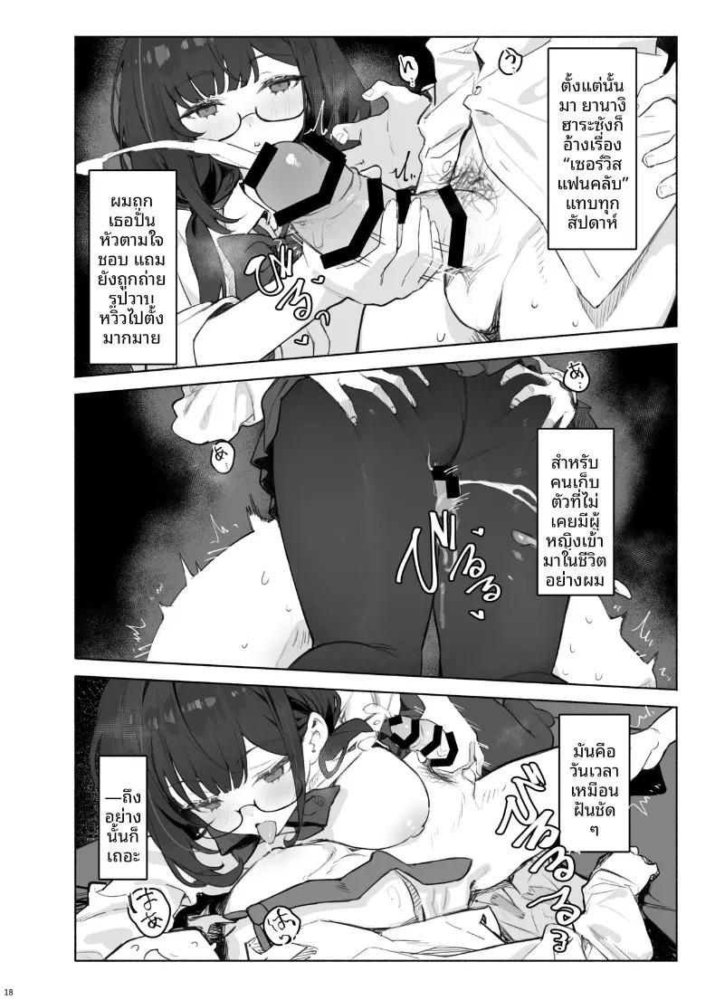 Doujin-Lc- อ่าน โดจิน มังฮวา เกาหลี ญี่ปุ่น จีน แปลไทย เพื่อนร่วมชั้นที่เย็นชาของฉันคือสาวในเเอคลับ (simao) ตอนที่ 1 2 3 4 5 6 7 8 9 10 11 12 13 14 ฟรี ไม่มีโฆษณา อ่าน โดจิน Manhwa เกาหลี ญี่ปุ่น จีน เรามีครบ คัดมาให้เน้นๆ โดจิน 18+ รับประกันความฟินโดย  Doujin Lc