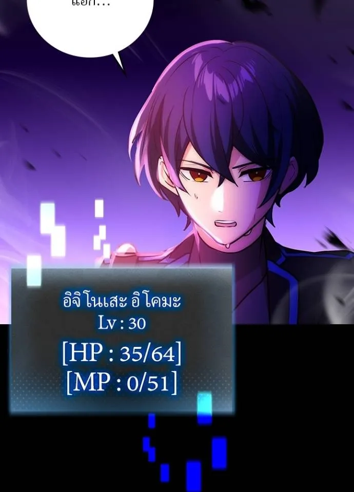 เป้าหมายครั้งที่ 2 ตอนที่ 14 รูปที่ 65