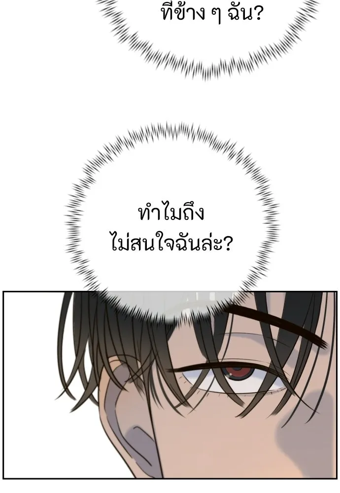 พริบตาเปลี่ยนโลก ตอนที่ 34 รูปที่ 56
