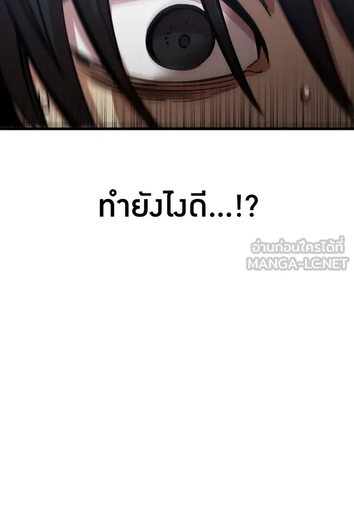 เพลเยอร์เลือดเทวะ ตอนที่ 5 ผู้ไล่ล่า รูปที่ 63