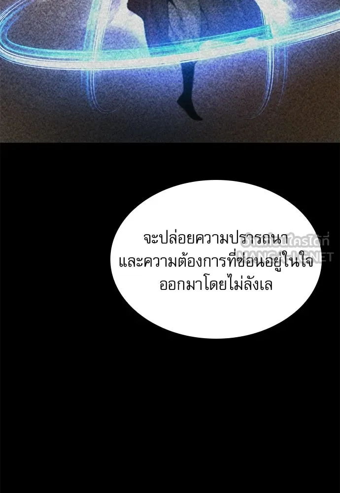 ลับลางลวง ตอนที่ 84 ดาบแห่งอธรรมบริสุทธิ์ รูปที่ 135